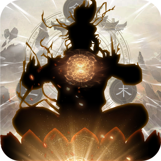 星域修仙 v2.2.68 最新版 星域修仙 v2.2.68 最新版
