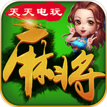 天天电玩麻将手游官方下载-天天电玩麻将v1.1.1 安卓版