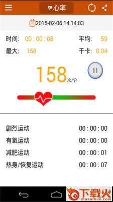 全能运动计步器截图2