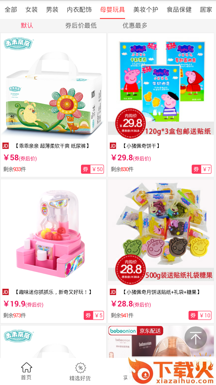 有钱呀截图2