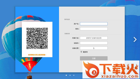 云幕(门店屏幕管理系统)截图2