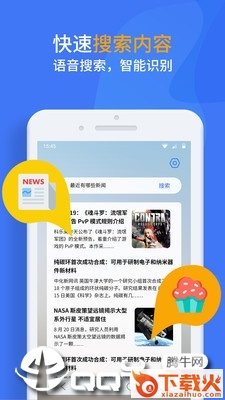 语音启动助手app截图2
