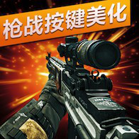 cf手游按键框美化盒子 v1.0 稳定版