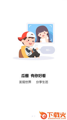 全民吃瓜截图2
