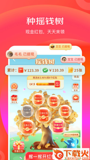 京东极速版赚钱app截图2