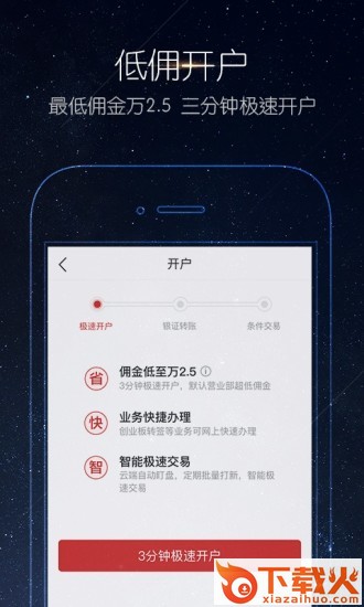华宝智投app截图1