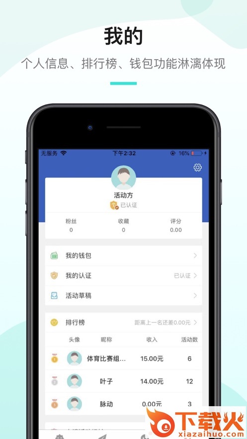 工会活动家app截图2