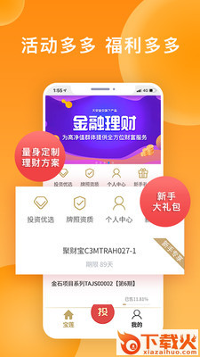 天安宝莲截图1