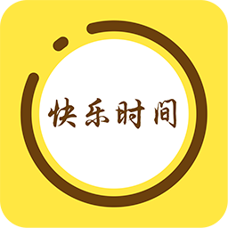 快乐时间app下载-快乐时间v1.0.4 安卓版