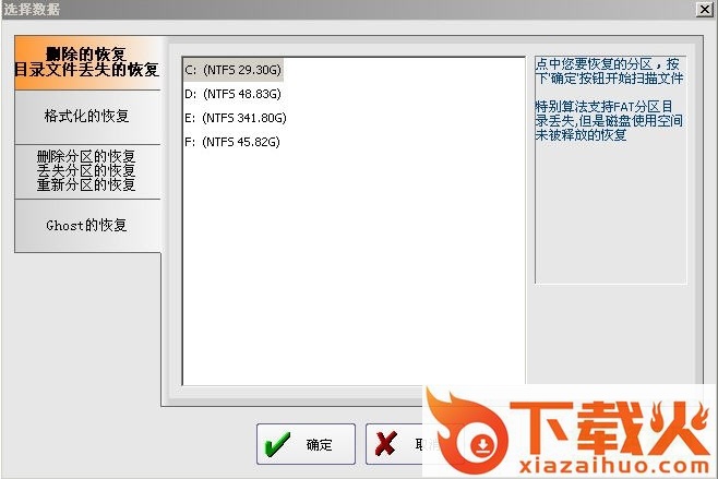 dataexplore数据恢复大师