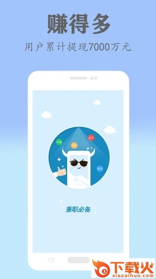 子凡帮截图2