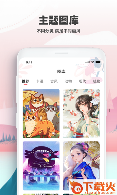 熊猫绘画app截图2