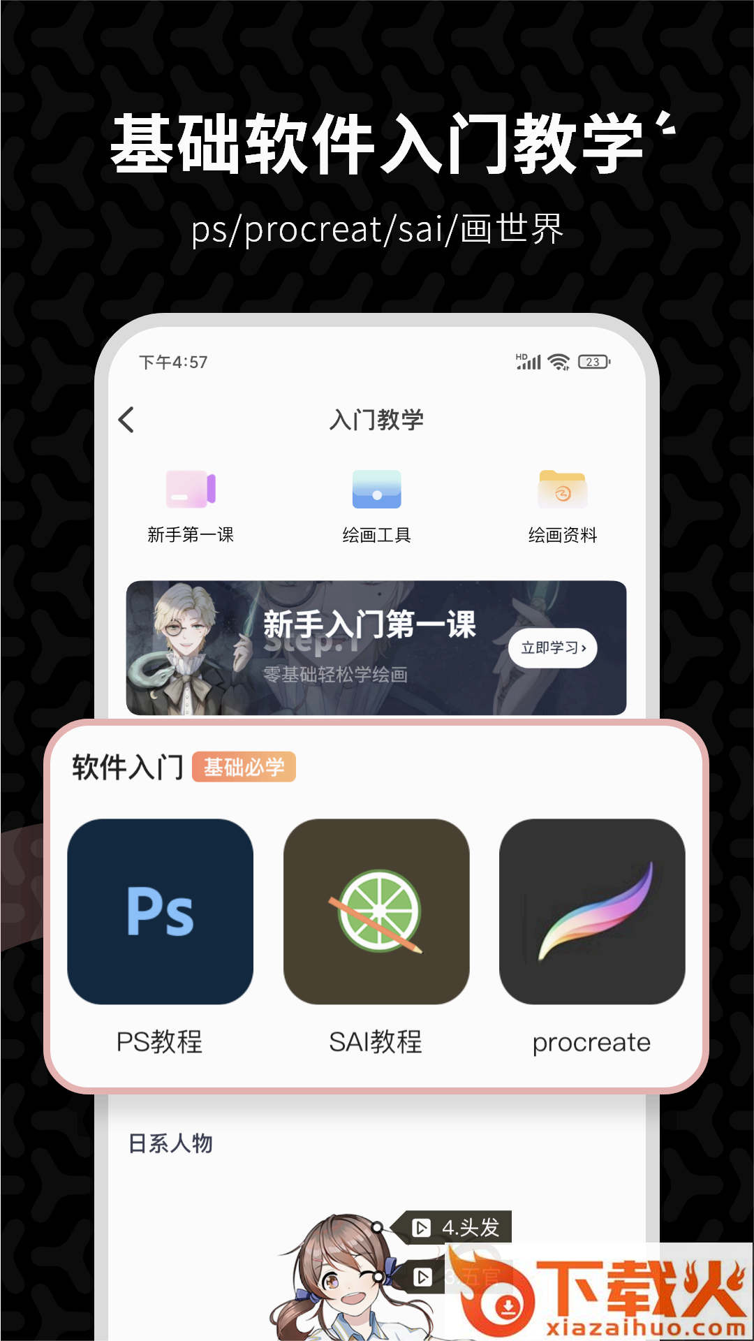 羊驼CG绘画app截图1