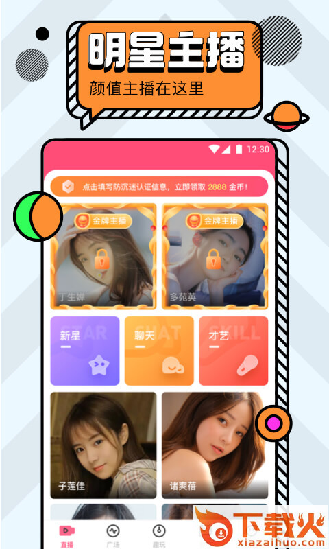 咪兔视频app截图1