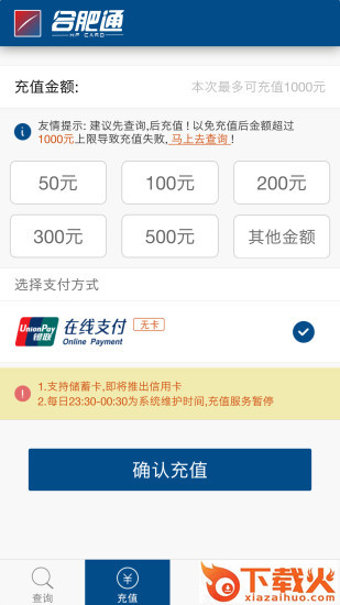 合肥通ios版下载