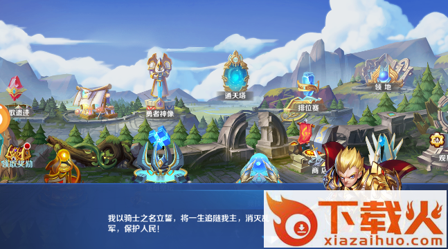 英雄世界截图1