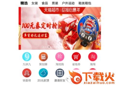 购返街截图3