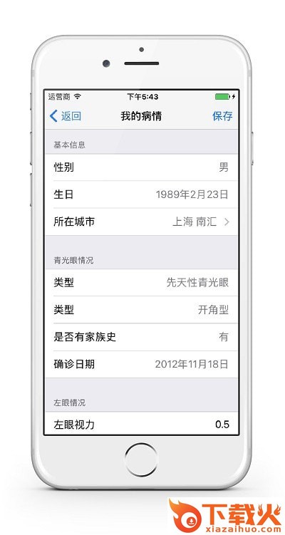青管家截图1