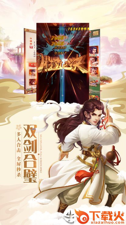 戮仙诀截图1