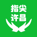 指尖许昌app下载-指尖许昌v1.1.0 最新版