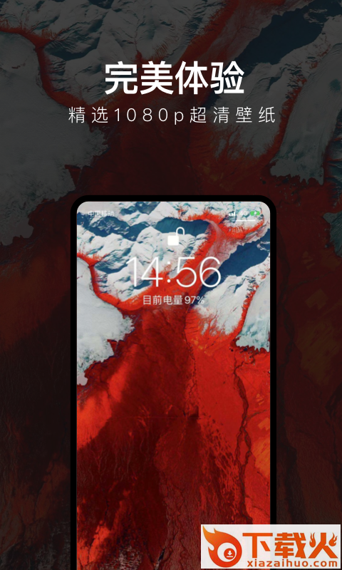 每日壁纸app截图1