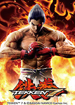 铁拳7 pc版下载-铁拳7电脑版(Tekken 7)下载简体中文版