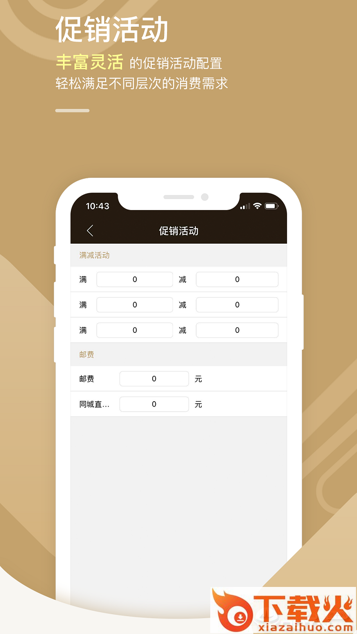 旺街商户版截图1