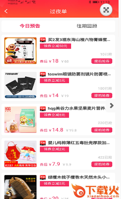 多利多惠app下载截图2