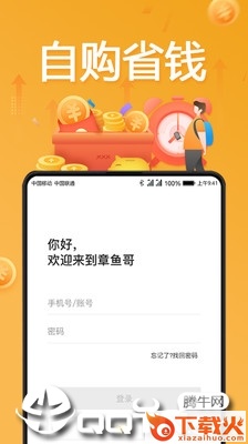 章鱼哥截图1
