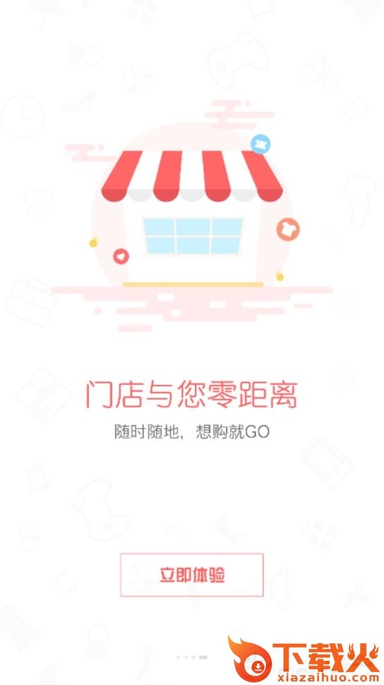 优米购app截图2