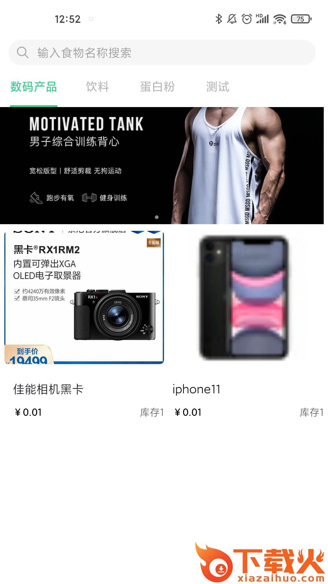 咚呲咚呲app截图1