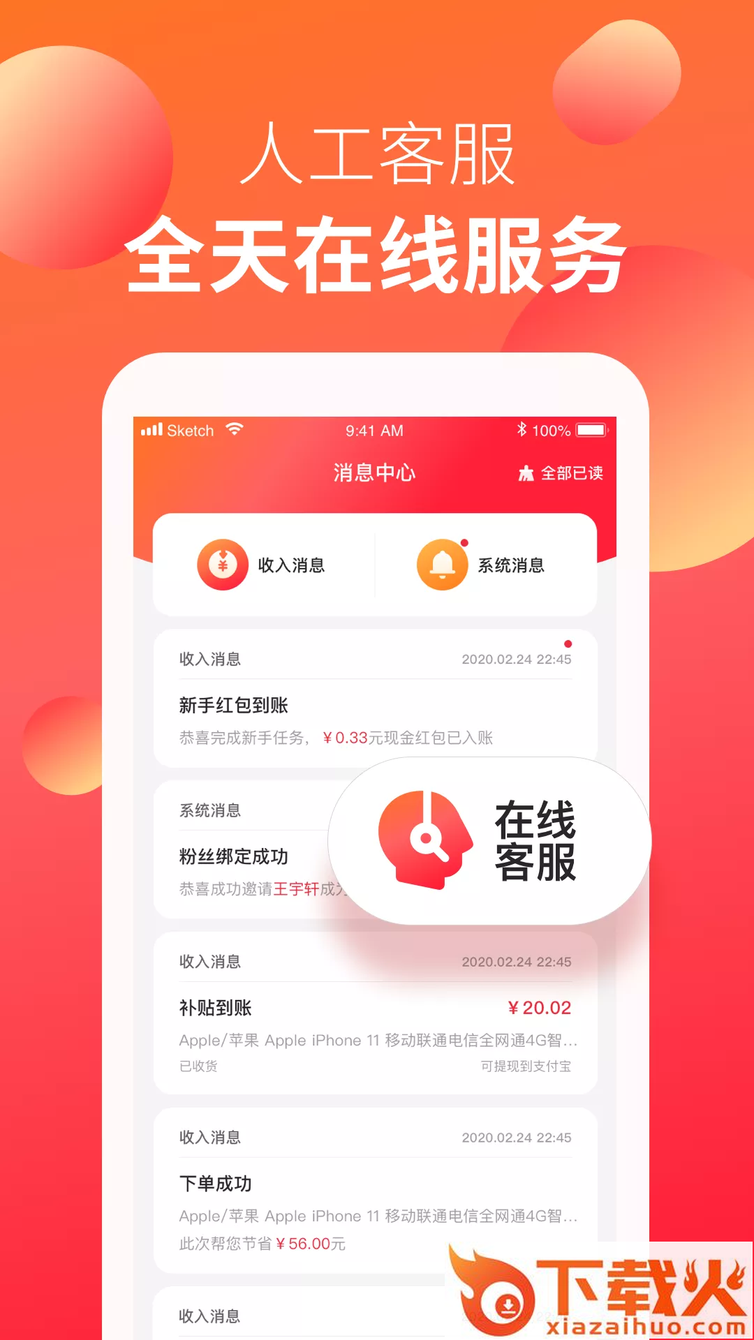 查券宝app截图2