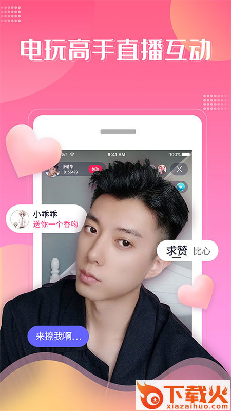 大魔玩街机直播截图2