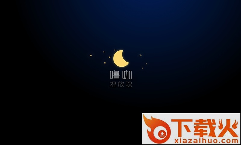 噜咖播放器电脑版下载