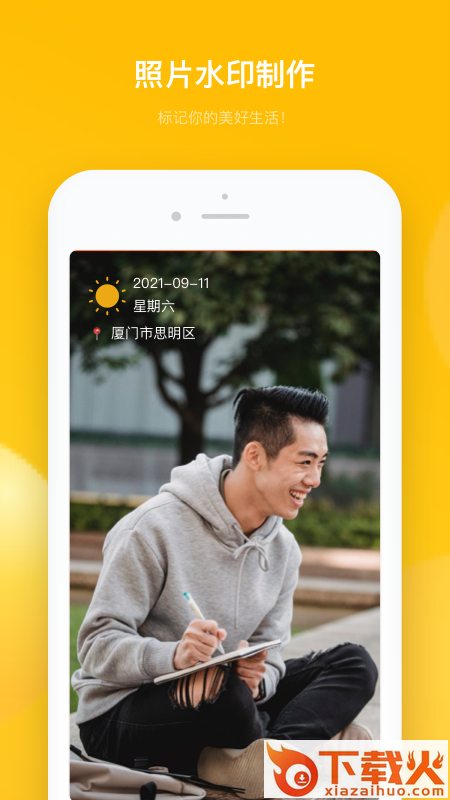 多功能水印相机app截图1