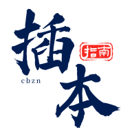 插本指南app v1.0.7 最新版 插本指南app v1.0.7 最新版