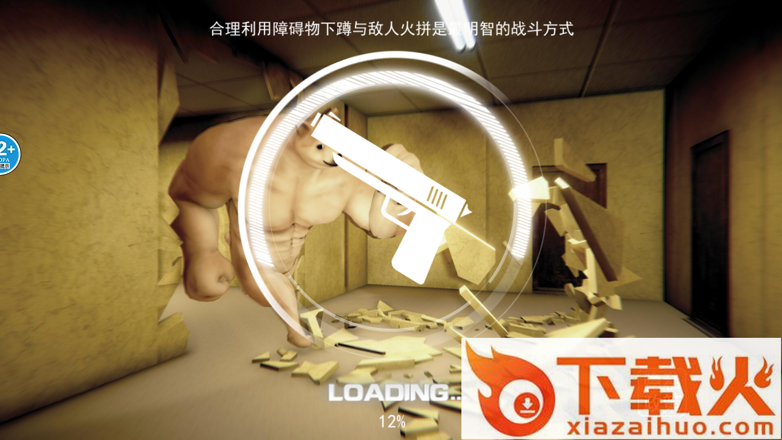 狼人3D模拟全新版截图2