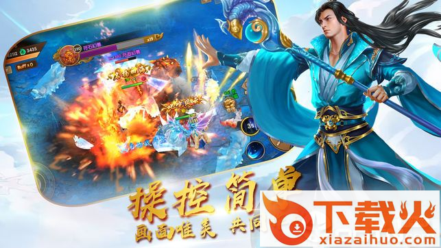 灵域仙途截图1