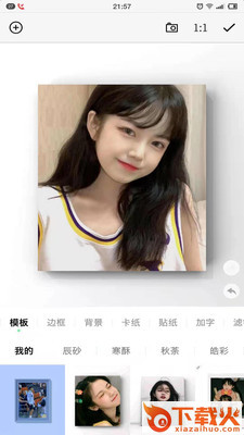 一副相框app截图1