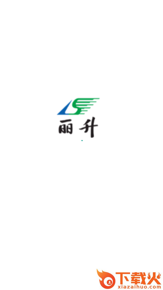 丽升学情app截图1