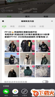 小当家相册截图2