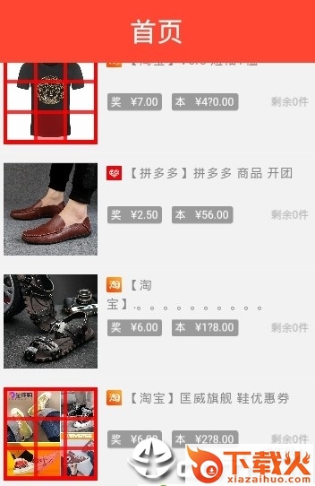 地推联盟截图2