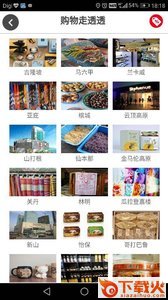 道地猫截图2