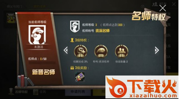 绝地求生刺激战场3月更新包截图3
