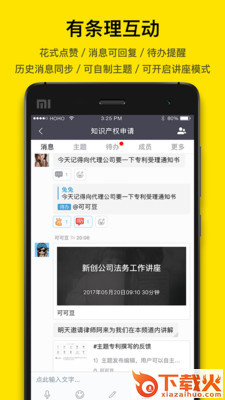 hoho软件截图1