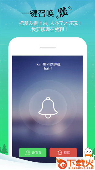 聊聊语音聊天室手机版下载截图2