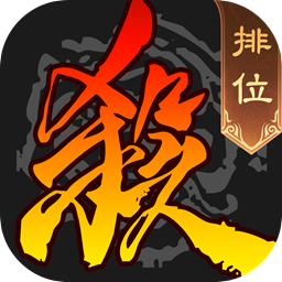三国杀移动版官方正版 v4.3.4 安卓版 三国杀移动版官方正版 v4.3.4 安卓版