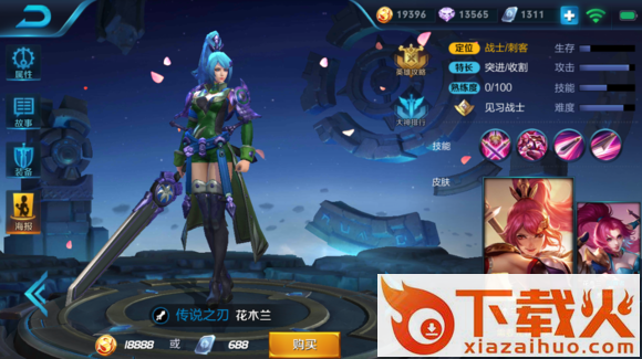 王者荣耀毒药美化包2018版截图3