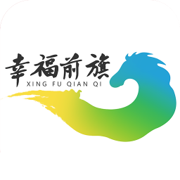 幸福前旗app v0.8 最新版