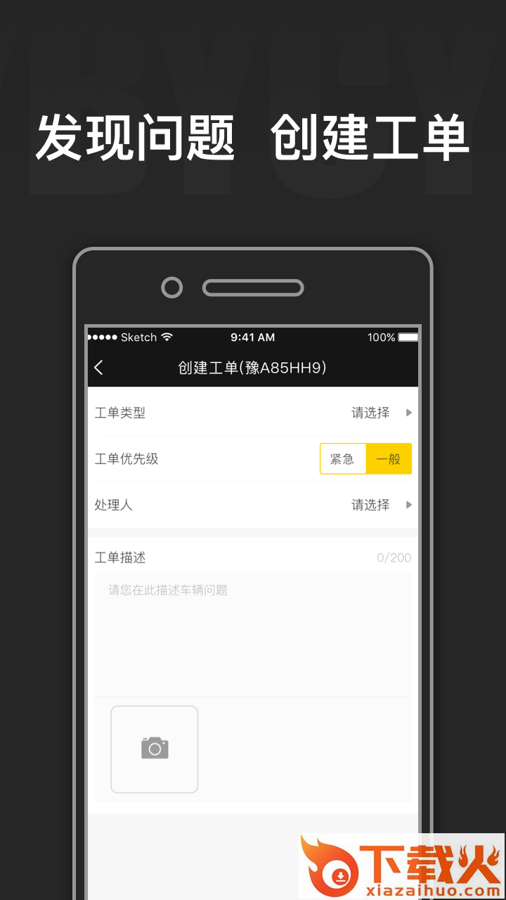 一步车服 v1.5.5 安卓版截图2